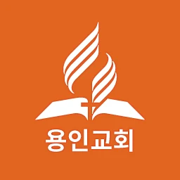 용인교회