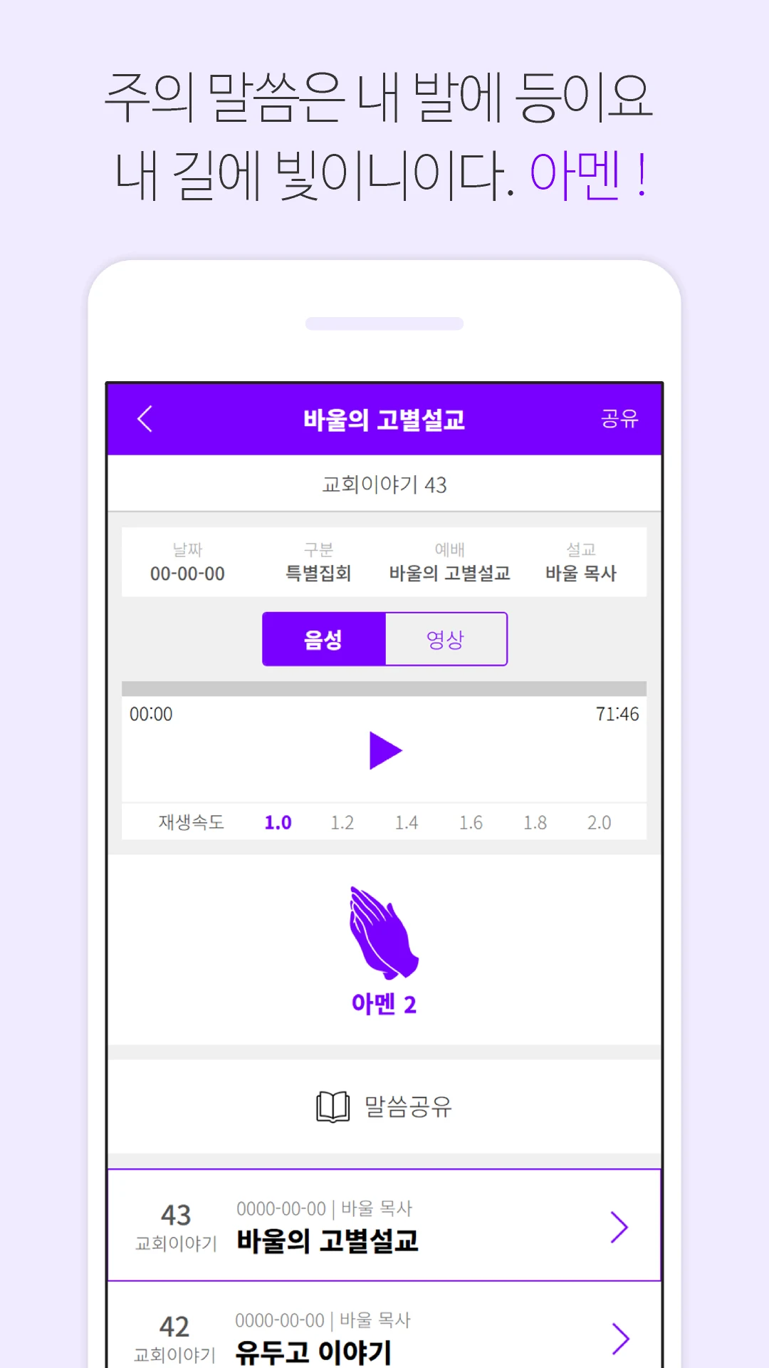 용인교회 screenshot
